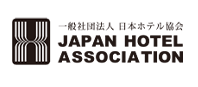 日本ホテル協力会員 優良防火対象物に認定されました